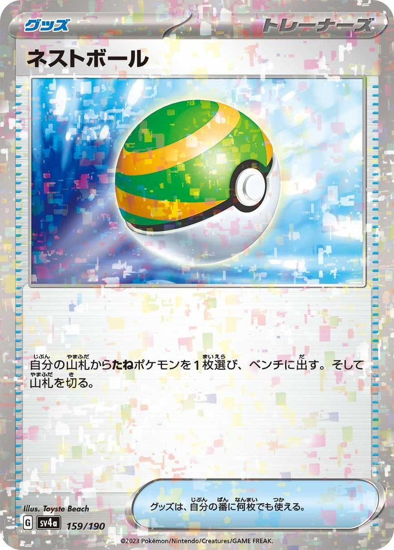 Image for Nest Ball (Mirror Holofoil) (159/190) (SV4a) - Pokemon Japan