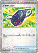 Image for Nemona's Backpack (Mirror Holofoil) (160/190) (SV4a) - Pokemon Japan