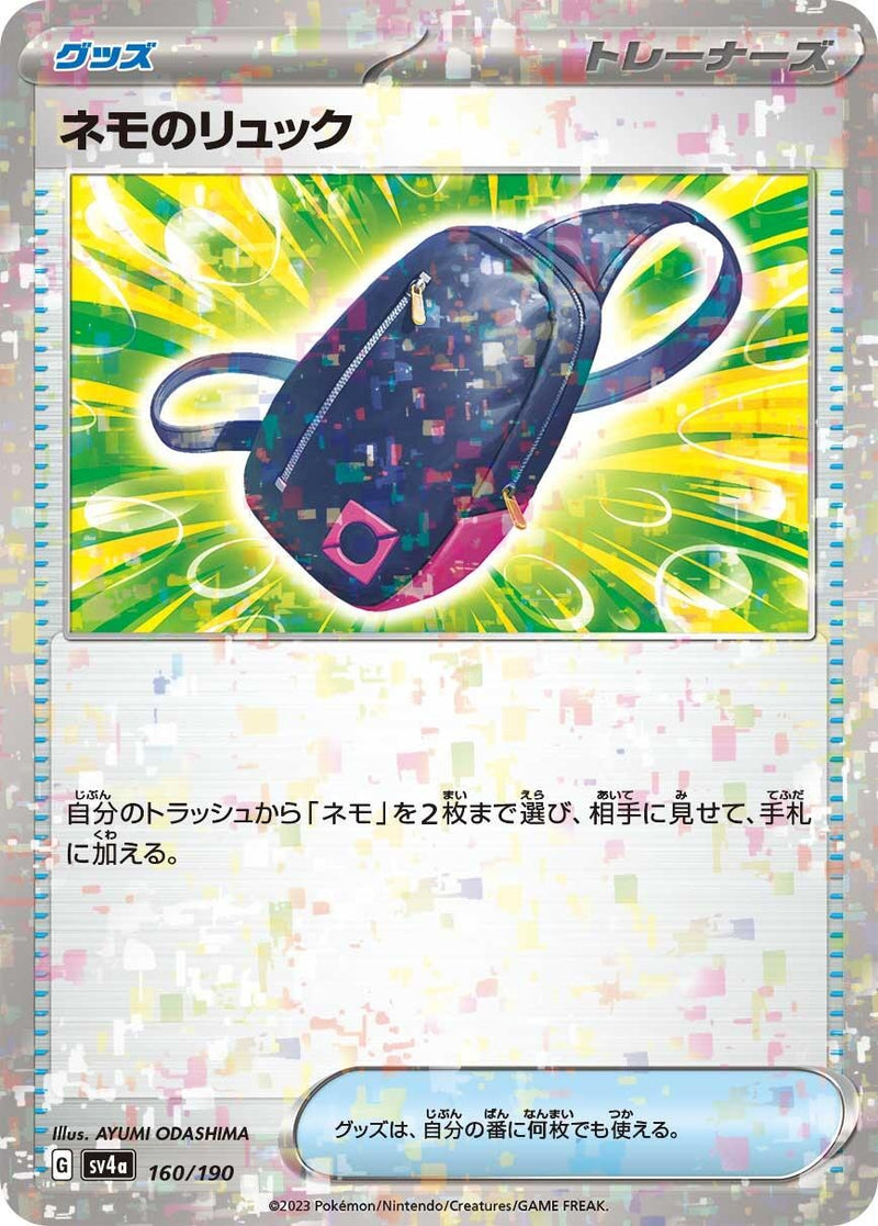 Image for Nemona's Backpack (Mirror Holofoil) (160/190) (SV4a) - Pokemon Japan