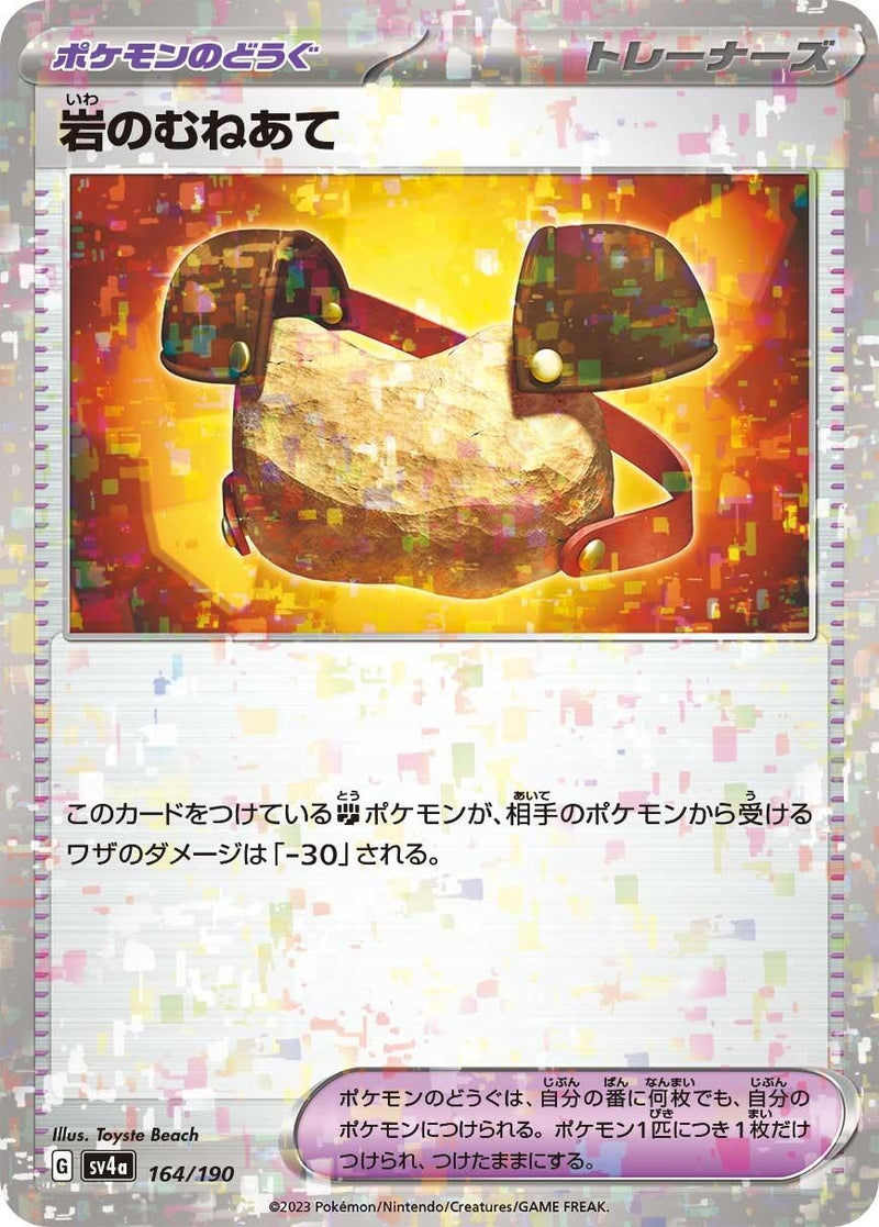 Image for Rock Chestplate (Mirror Holofoil) (164/190) (SV4a) - Pokemon Japan