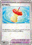 Image for Leftovers (Mirror Holofoil) (167/190) (SV4a) - Pokemon Japan