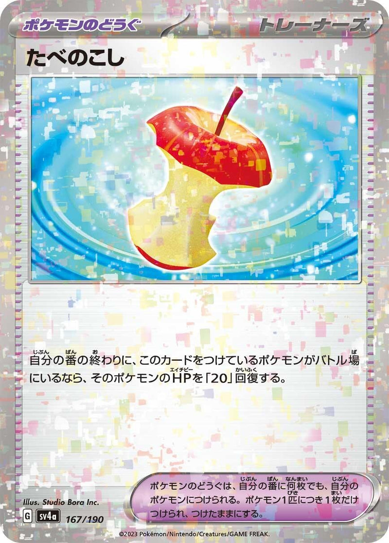 Image for Leftovers (Mirror Holofoil) (167/190) (SV4a) - Pokemon Japan