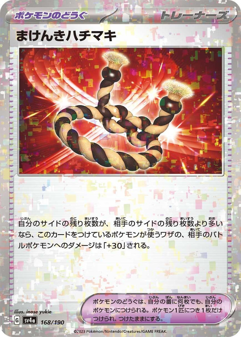 Image for Defiance Band (Mirror Holofoil) (168/190) (SV4a) - Pokemon Japan