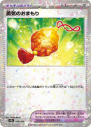 Image for Bravery Charm (Mirror Holofoil) (169/190) (SV4a) - Pokemon Japan