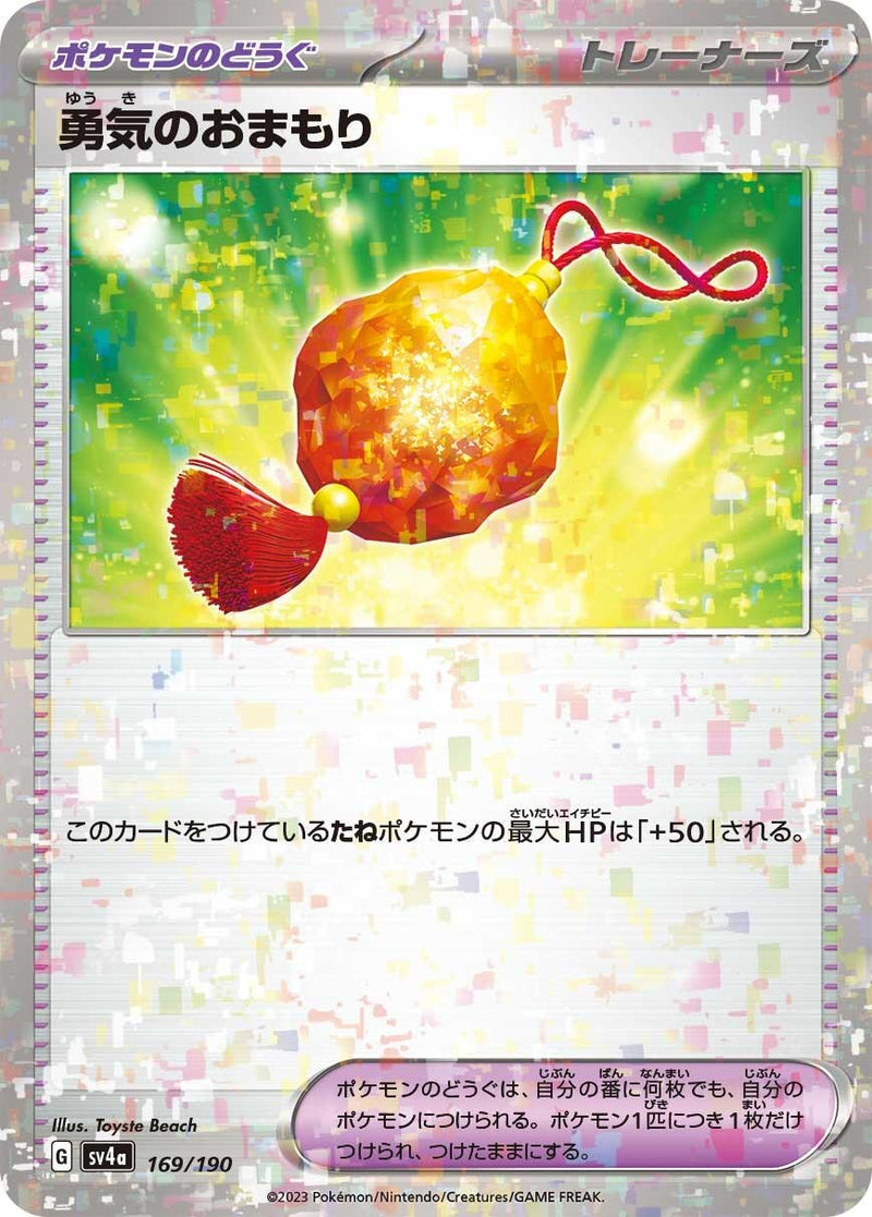 Image for Bravery Charm (Mirror Holofoil) (169/190) (SV4a) - Pokemon Japan