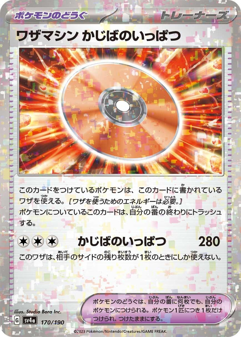 Image for Technical Machine: Crisis Punch (Mirror Holofoil) (170/190) (SV4a) - Pokemon Japan