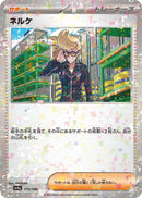 Image for Clive - 175/190 (Mirror Holofoil) (175/190) (SV4a) - Pokemon Japan