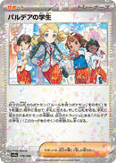 Image for Paldean Student - 178/190 (Mirror Holofoil) (178/190) (SV4a) - Pokemon Japan