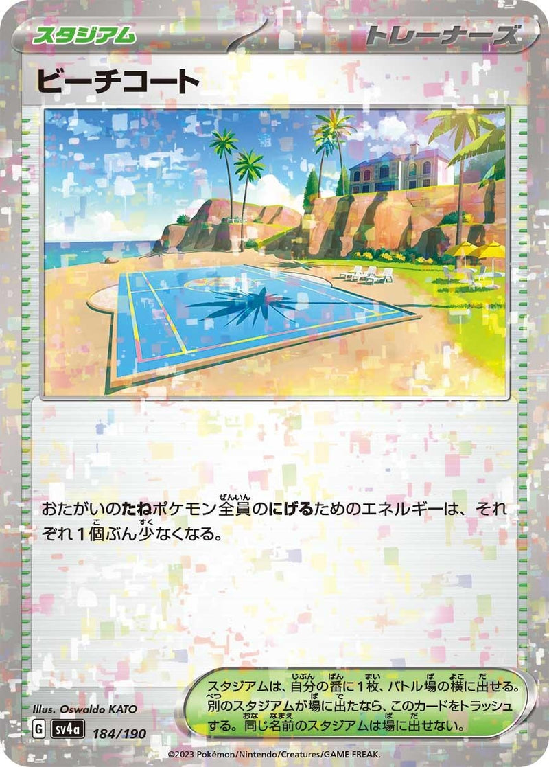 Image for Beach Court (Mirror Holofoil) (184/190) (SV4a) - Pokemon Japan