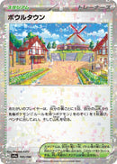 Image for Artazon (Mirror Holofoil) (185/190) (SV4a) - Pokemon Japan