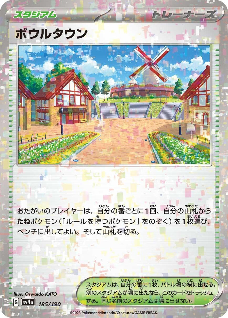Image for Artazon (Mirror Holofoil) (185/190) (SV4a) - Pokemon Japan