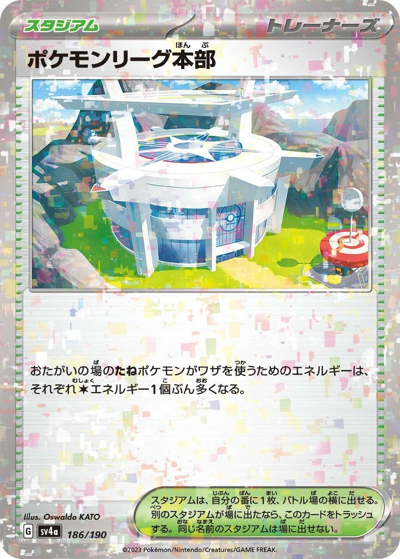 Image for Pokemon League Headquarters (Mirror Holofoil) (186/190) (SV4a) - Pokemon Japan