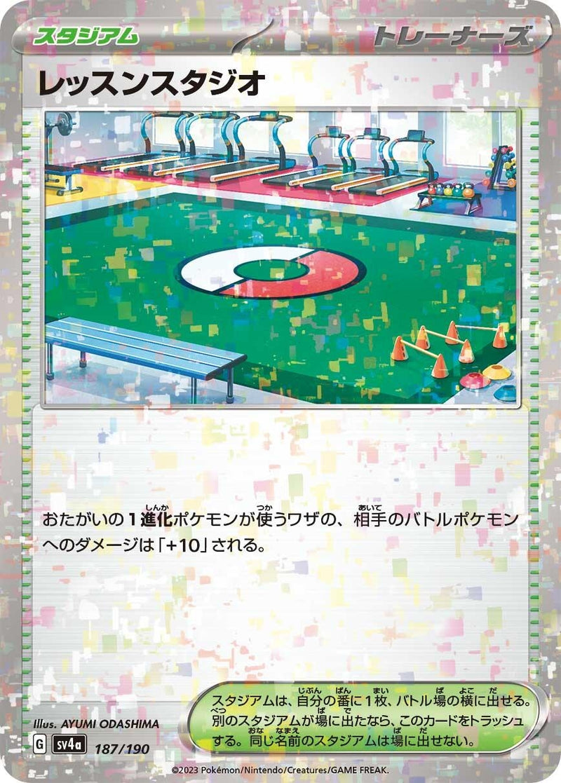 Image for Practice Studio (Mirror Holofoil) (187/190) (SV4a) - Pokemon Japan