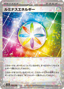 Image for Luminous Energy (Mirror Holofoil) (190/190) (SV4a) - Pokemon Japan