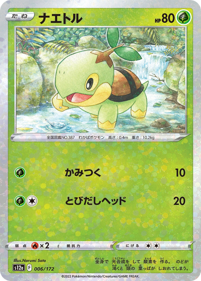 Image for Turtwig - 006/172 (Mirror Holofoil) (006/172) (S12a) - Pokemon Japan