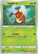 Image for Kricketot (Mirror Holofoil) (009/172) (S12a) - Pokemon Japan