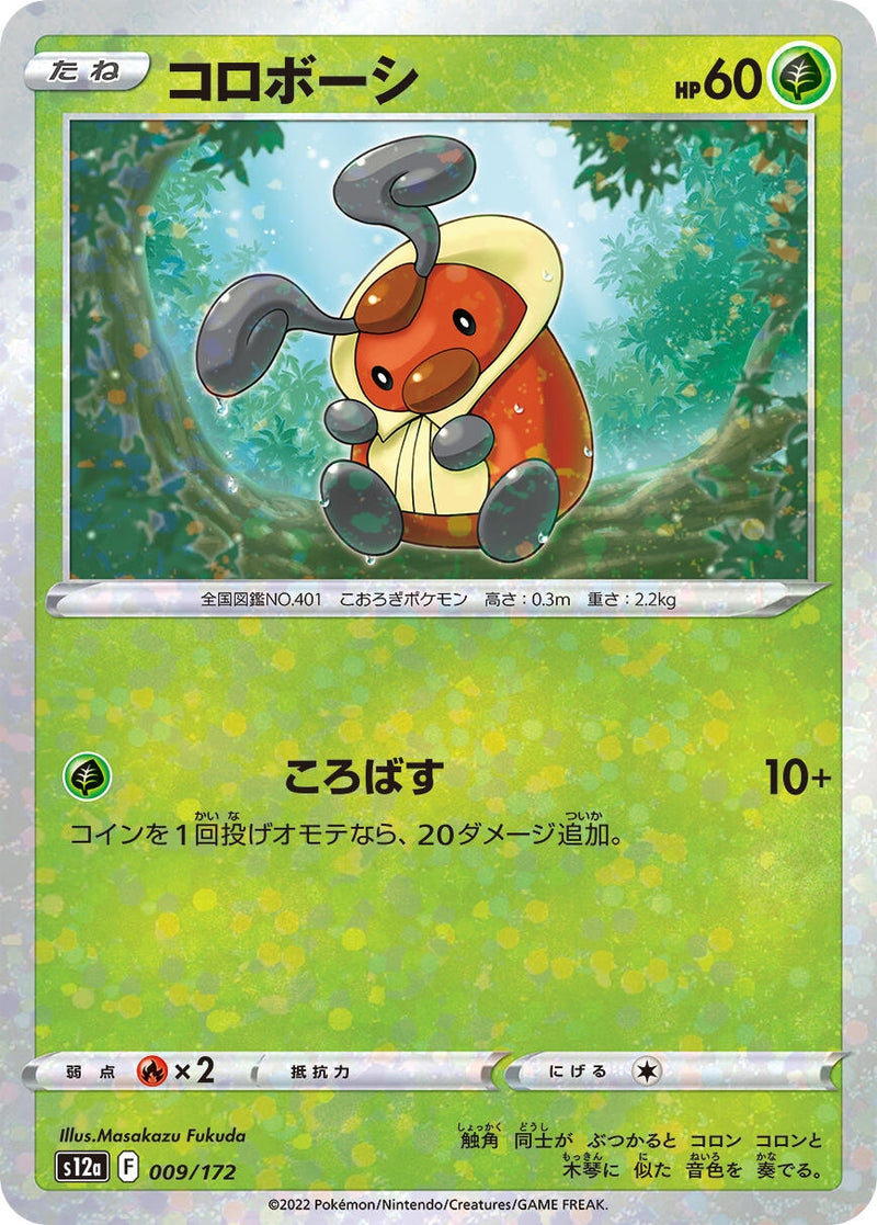 Image for Kricketot (Mirror Holofoil) (009/172) (S12a) - Pokemon Japan