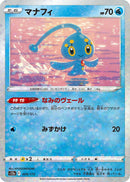 Image for Manaphy - 029/172 (Mirror Holofoil) (029/172) (S12a) - Pokemon Japan