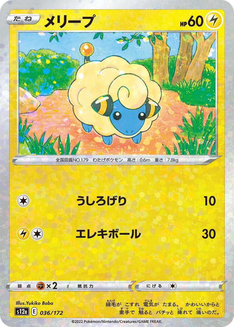 Image for Mareep - 036/172 (Mirror Holofoil) (036/172) (S12a) - Pokemon Japan