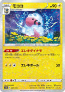 Image for Flaaffy (Mirror Holofoil) (037/172) (S12a) - Pokemon Japan