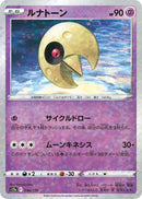 Image for Lunatone - 056/172 (Mirror Holofoil) (056/172) (S12a) - Pokemon Japan