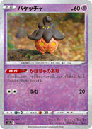 Image for Pumpkaboo (Mirror Holofoil) (061/172) (S12a) - Pokemon Japan