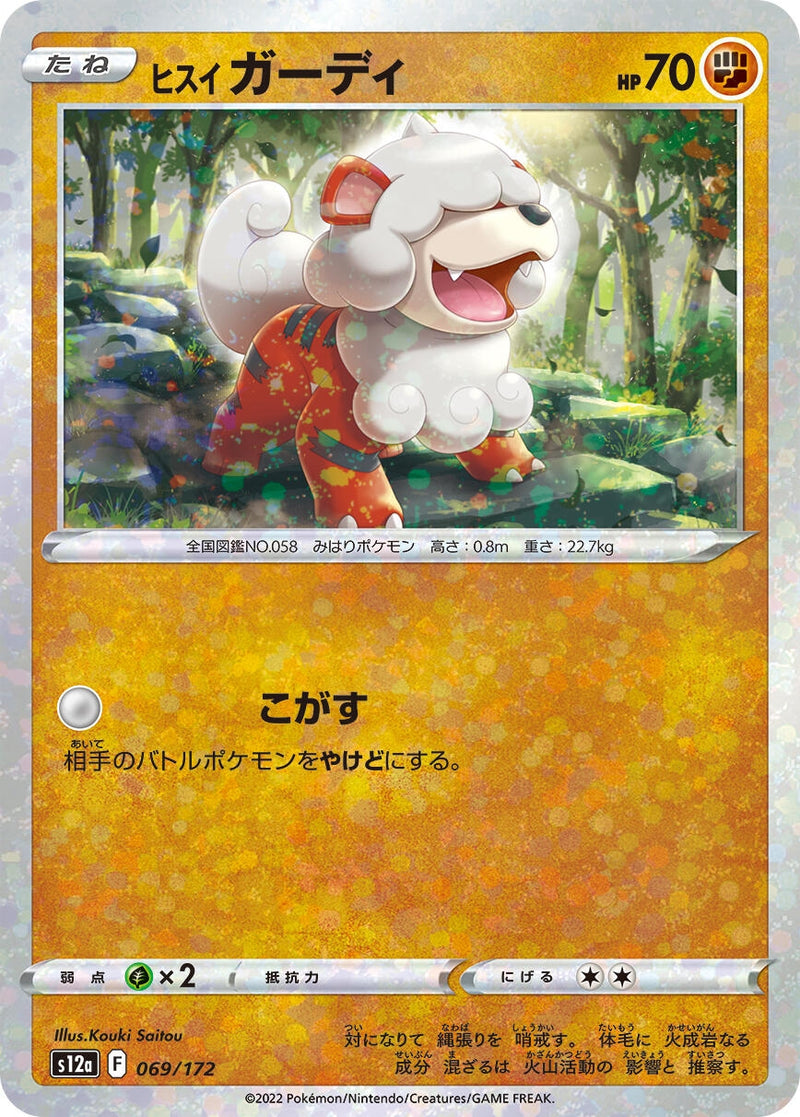 Image for Hisuian Growlithe (Mirror Holofoil) (069/172) (S12a) - Pokemon Japan