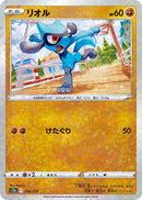 Image for Riolu - 076/172 (Mirror Holofoil) (076/172) (S12a) - Pokemon Japan