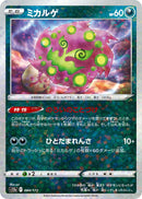 Image for Spiritomb (Mirror Holofoil) (084/172) (S12a) - Pokemon Japan