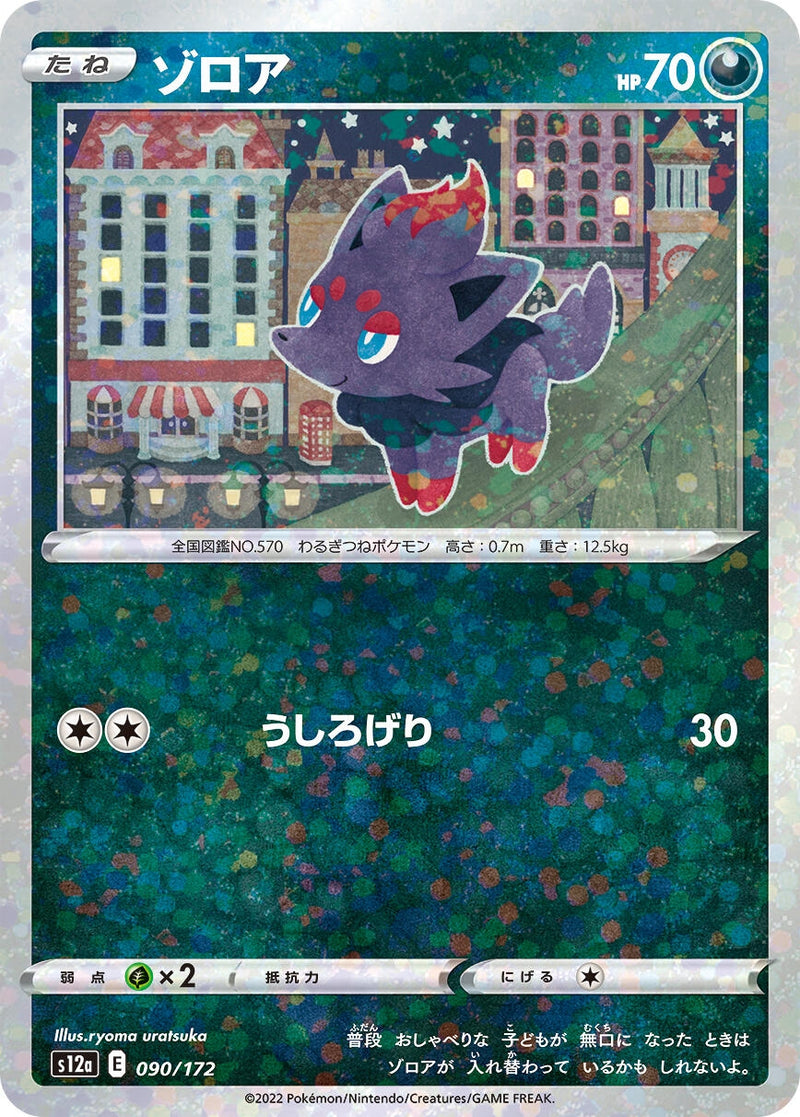 Image for Zorua (Mirror Holofoil) (090/172) (S12a) - Pokemon Japan