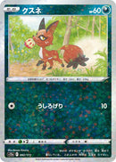 Image for Nickit (Mirror Holofoil) (092/172) (S12a) - Pokemon Japan