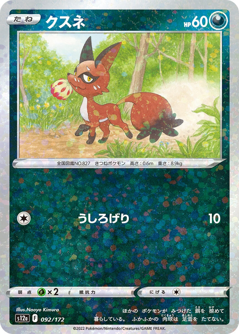 Image for Nickit (Mirror Holofoil) (092/172) (S12a) - Pokemon Japan