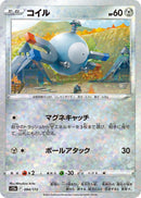 Image for Magnemite (Mirror Holofoil) (094/172) (S12a) - Pokemon Japan