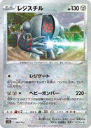 Image for Registeel (Mirror Holofoil) (097/172) (S12a) - Pokemon Japan