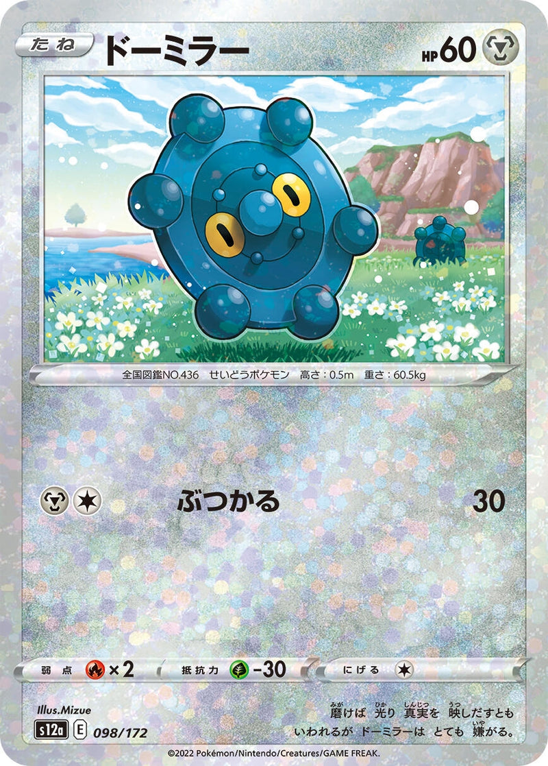 Image for Bronzor (Mirror Holofoil) (098/172) (S12a) - Pokemon Japan