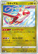 Image for Latias - 105/172 (Mirror Holofoil) (105/172) (S12a) - Pokemon Japan