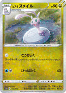 Image for Hisuian Sliggoo (Mirror Holofoil) (113/172) (S12a) - Pokemon Japan