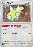 Image for Dunsparce - 118/172 (Mirror Holofoil) (118/172) (S12a) - Pokemon Japan