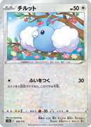 Image for Swablu - 120/172 (Mirror Holofoil) (120/172) (S12a) - Pokemon Japan