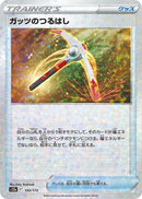 Image for Gutsy Pickaxe (Mirror Holofoil) (133/172) (S12a) - Pokemon Japan