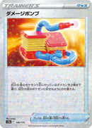 Image for Damage Pump (Mirror Holofoil) (136/172) (S12a) - Pokemon Japan