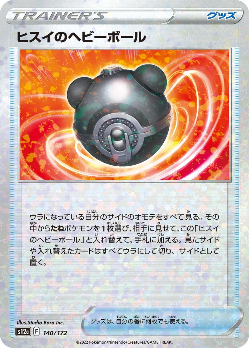 Image for Hisuian Heavy Ball (Mirror Holofoil) (140/172) (S12a) - Pokemon Japan