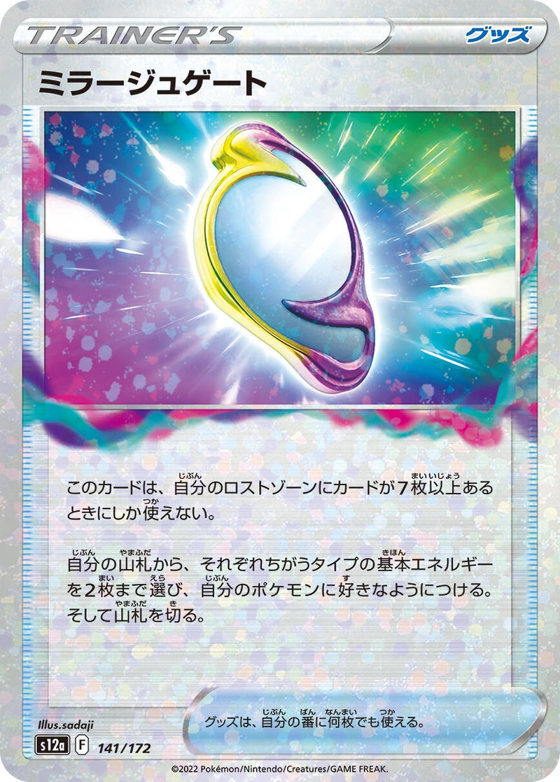 Image for Mirage Gate (Mirror Holofoil) (141/172) (S12a) - Pokemon Japan