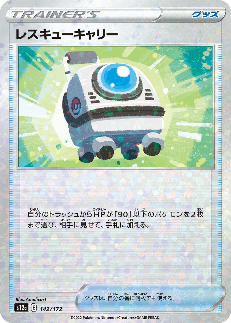 Image for Rescue Carrier (Mirror Holofoil) (142/172) (S12a) - Pokemon Japan