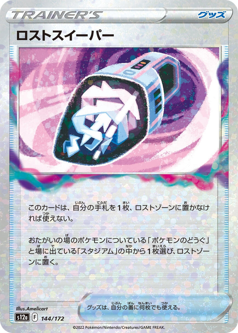 Image for Lost Vacuum (Mirror Holofoil) (144/172) (S12a) - Pokemon Japan