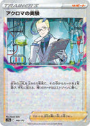 Image for Colress's Experiment - 148/172 (Mirror Holofoil) (148/172) (S12a) - Pokemon Japan
