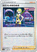 Image for Elesa's Sparkle - 150/172 (Mirror Holofoil) (150/172) (S12a) - Pokemon Japan