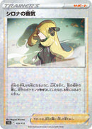 Image for Cynthia's Ambition - 153/172 (Mirror Holofoil) (153/172) (S12a) - Pokemon Japan