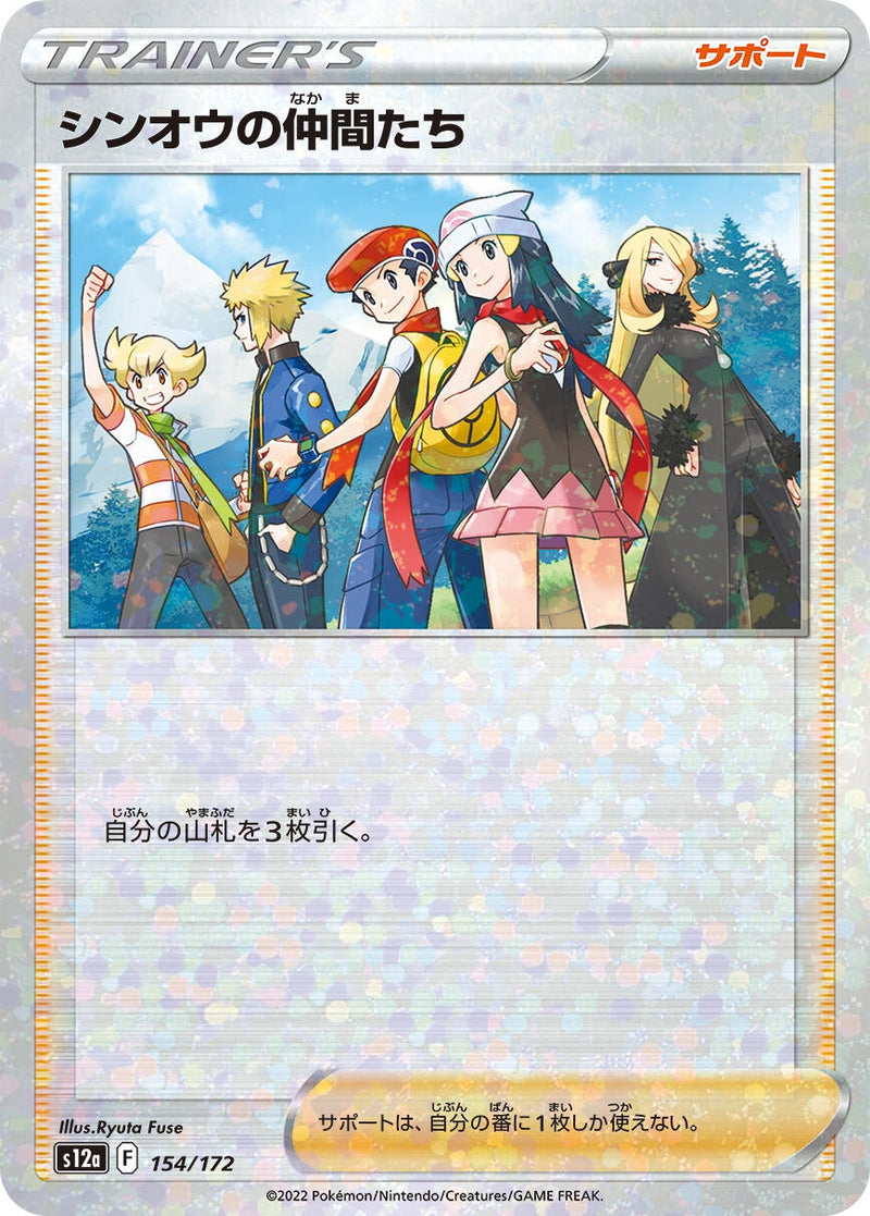 Image for Friends in Sinnoh - 154/172 (Mirror Holofoil) (154/172) (S12a) - Pokemon Japan