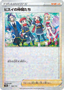 Image for Friends in Hisui - 160/172 (Mirror Holofoil) (160/172) (S12a) - Pokemon Japan